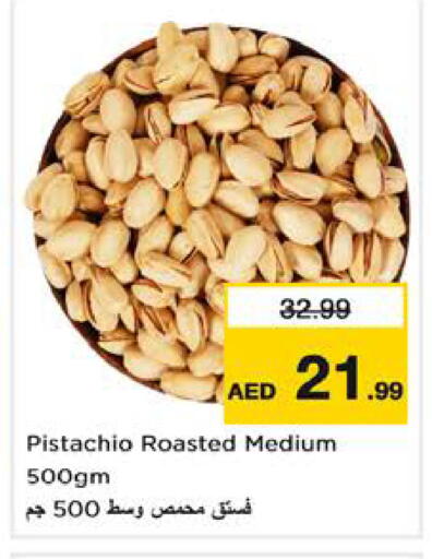 available at نستو هايبرماركت in الإمارات العربية المتحدة , الامارات - الشارقة / عجمان
