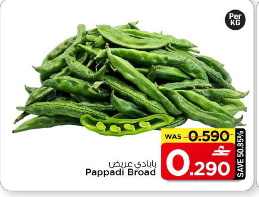 available at MARK & SAVE in Oman - Muscat