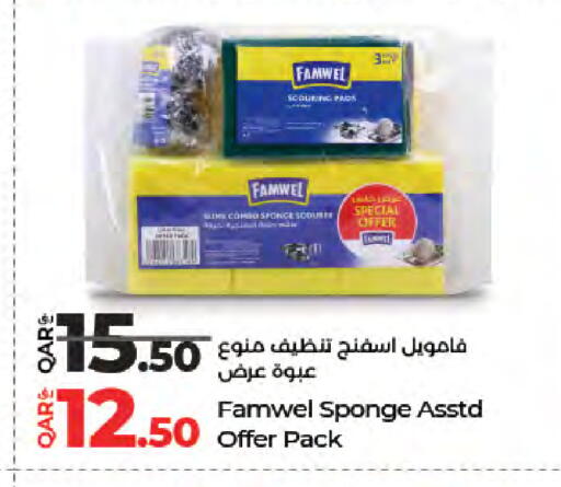 available at LuLu Hypermarket in Qatar - Al-Shahaniya