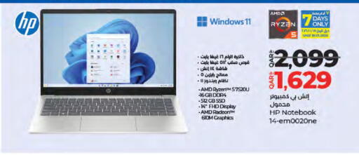 available at لولو هايبرماركت in قطر - الدوحة