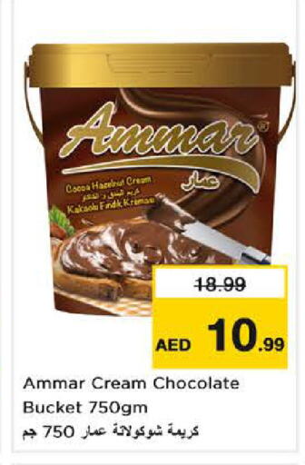 available at نستو هايبرماركت in الإمارات العربية المتحدة , الامارات - الشارقة / عجمان