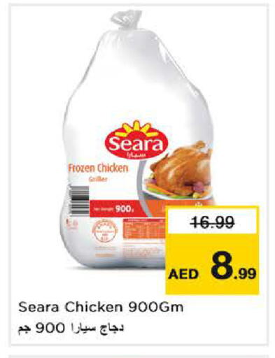 available at نستو هايبرماركت in الإمارات العربية المتحدة , الامارات - دبي