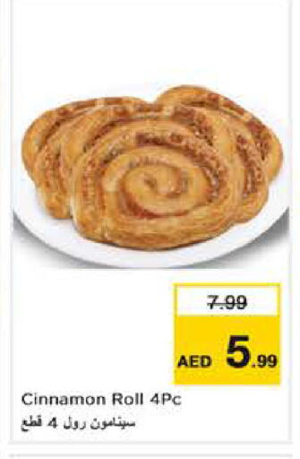 Cinnamon available at نستو هايبرماركت in الإمارات العربية المتحدة , الامارات - أبو ظبي