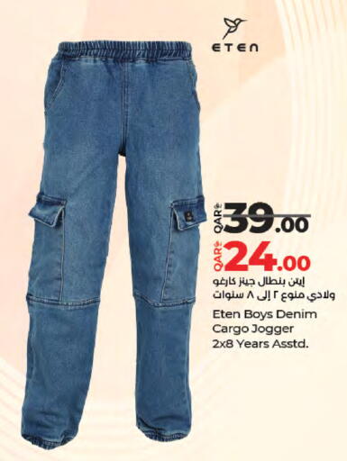 available at LuLu Hypermarket in Qatar - Al-Shahaniya