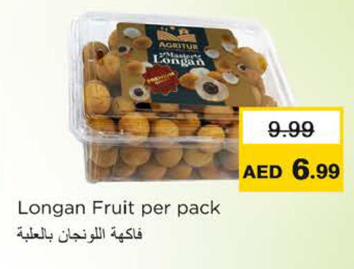 Longan available at نستو هايبرماركت in الإمارات العربية المتحدة , الامارات - رَأْس ٱلْخَيْمَة