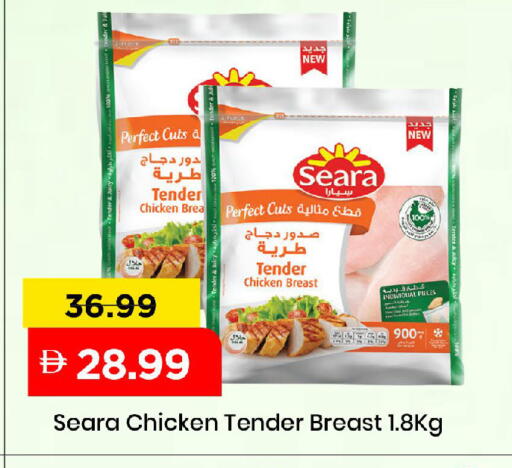 available at مارك & سيف in الإمارات العربية المتحدة , الامارات - الشارقة / عجمان