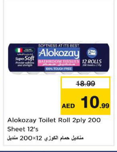 available at نستو هايبرماركت in الإمارات العربية المتحدة , الامارات - ٱلْفُجَيْرَة‎