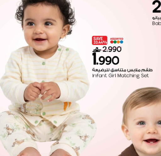 available at MARK & SAVE in Oman - Muscat