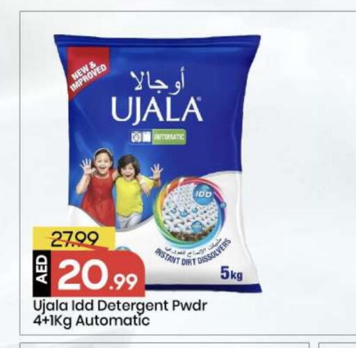 available at مارك & سيف in الإمارات العربية المتحدة , الامارات - أبو ظبي