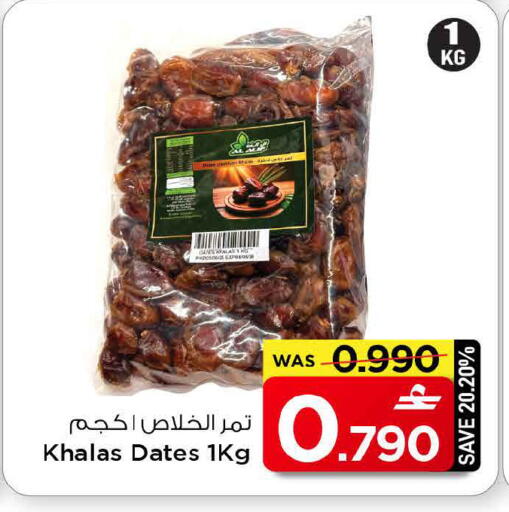 available at مارك & سايف in عُمان - مسقط‎