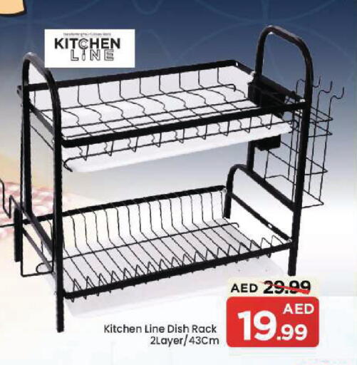 available at مارك & سيف in الإمارات العربية المتحدة , الامارات - دبي