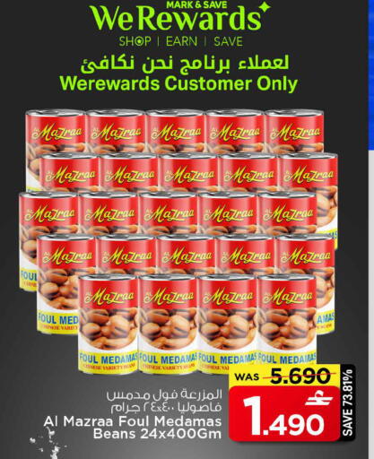 available at مارك & سايف in عُمان - مسقط‎