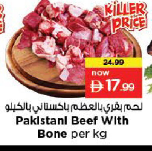 available at نستو هايبرماركت in الإمارات العربية المتحدة , الامارات - دبي