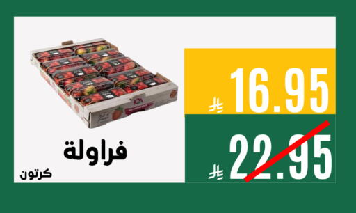 available at اسواق السلة الاولى الاقتصادية in مملكة العربية السعودية, السعودية, سعودية - المنطقة الشرقية