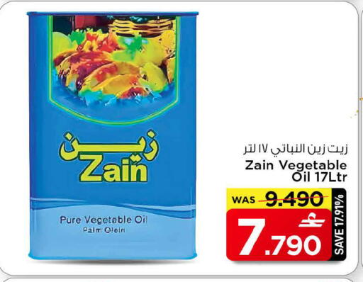 available at مارك & سايف in عُمان - مسقط‎