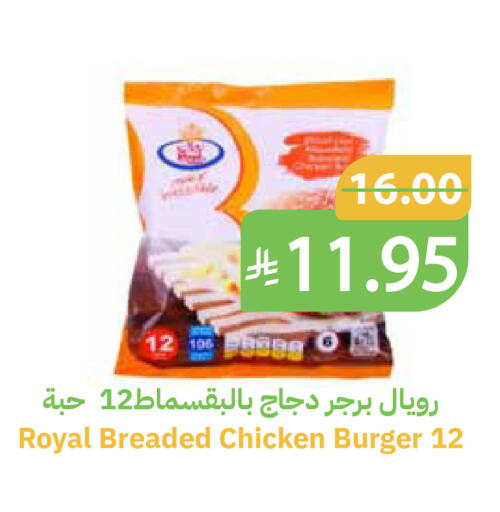 available at Qateba Markets in KSA, Saudi Arabia, Saudi - Buraidah