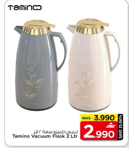 available at MARK & SAVE in Oman - Muscat