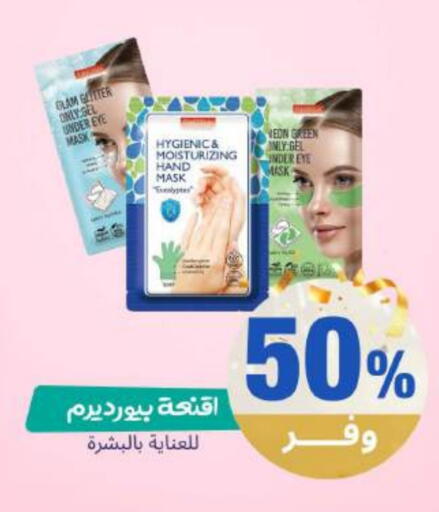 available at United Pharmacies in KSA, Saudi Arabia, Saudi - Jazan