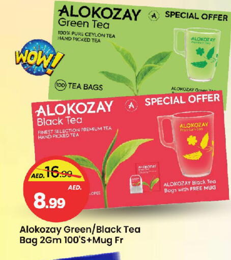 available at Mark & Save in UAE - Sharjah / Ajman