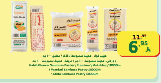 available at الراية in مملكة العربية السعودية, السعودية, سعودية - بيشة