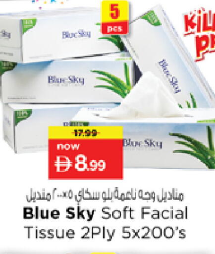 available at Nesto Hypermarket in UAE - Sharjah / Ajman
