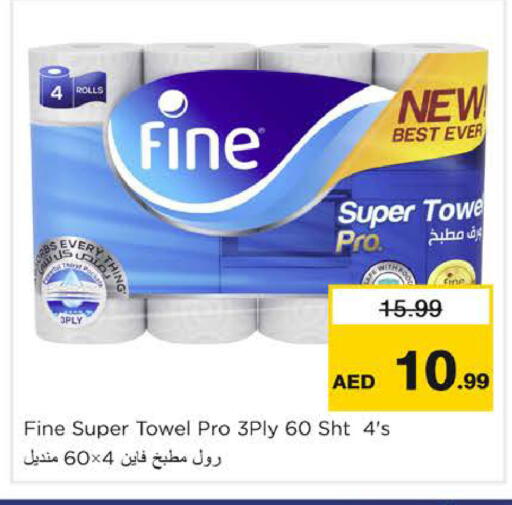 available at نستو هايبرماركت in الإمارات العربية المتحدة , الامارات - دبي