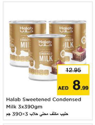 available at نستو هايبرماركت in الإمارات العربية المتحدة , الامارات - دبي