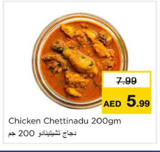 available at نستو هايبرماركت in الإمارات العربية المتحدة , الامارات - رَأْس ٱلْخَيْمَة