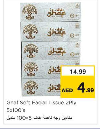 available at نستو هايبرماركت in الإمارات العربية المتحدة , الامارات - دبي