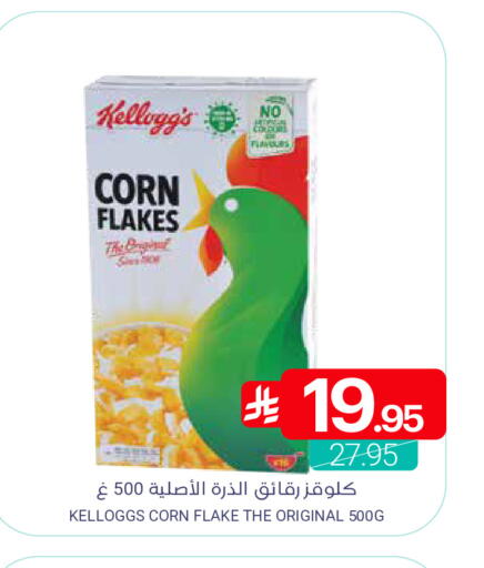 available at Muntazah Markets in KSA, Saudi Arabia, Saudi - Qatif