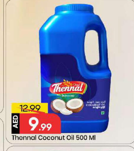 Coconut available at مارك & سيف in الإمارات العربية المتحدة , الامارات - أبو ظبي