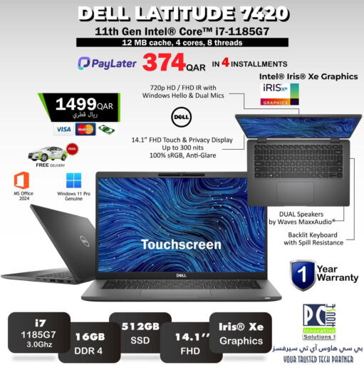 available at بيت الكمبيوتر الخاص بك in قطر - الوكرة