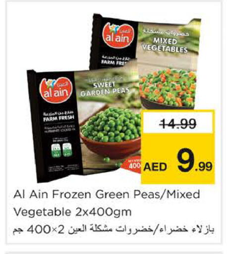 Peas available at نستو هايبرماركت in الإمارات العربية المتحدة , الامارات - دبي