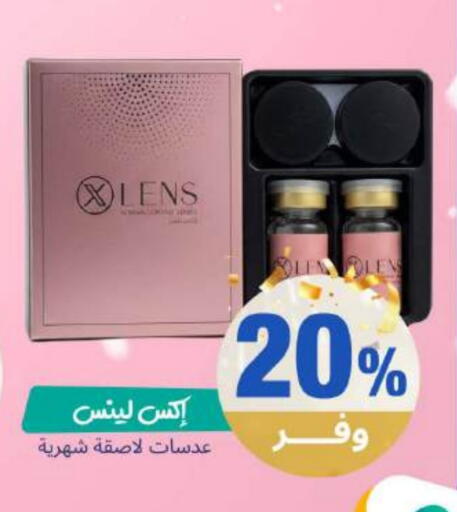 available at صيدلية المتحدة in مملكة العربية السعودية, السعودية, سعودية - محايل