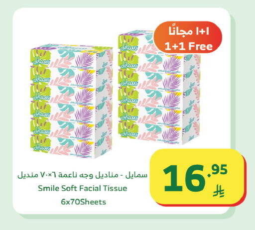 available at Al Raya in KSA, Saudi Arabia, Saudi - Tabuk