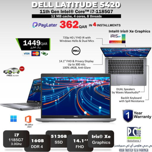 available at PC house  in Qatar - Umm Salal