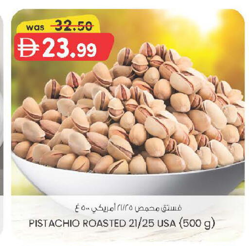 available at ك. الم. للتجارة in الإمارات العربية المتحدة , الامارات - الشارقة / عجمان