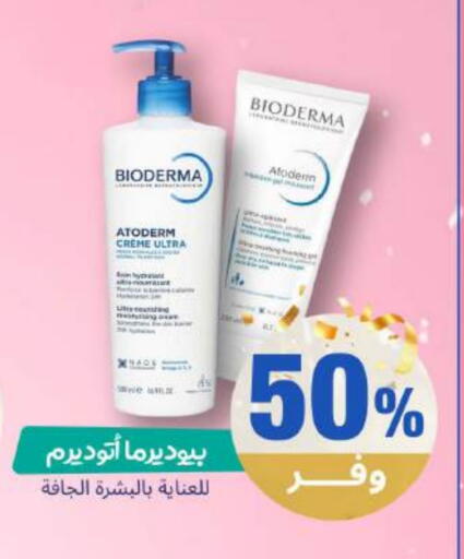 available at صيدلية المتحدة in مملكة العربية السعودية, السعودية, سعودية - الخبر‎