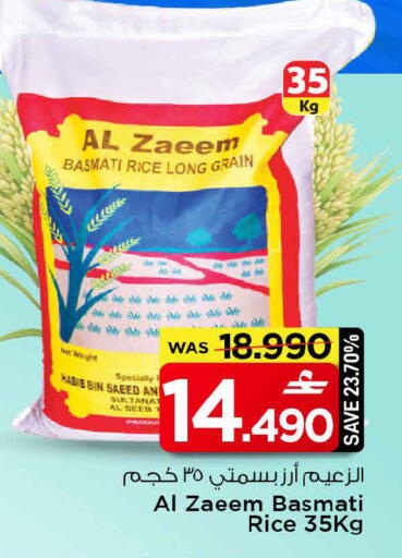 available at مارك & سايف in عُمان - مسقط‎