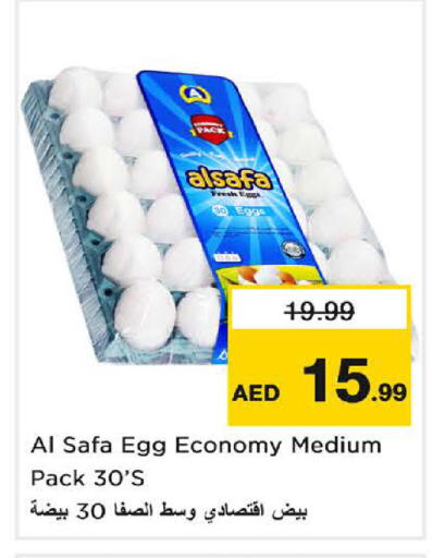 available at نستو هايبرماركت in الإمارات العربية المتحدة , الامارات - الشارقة / عجمان