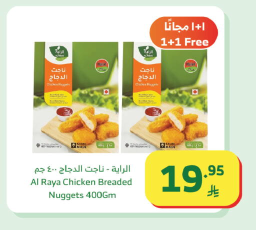 available at الراية in مملكة العربية السعودية, السعودية, سعودية - المدينة المنورة