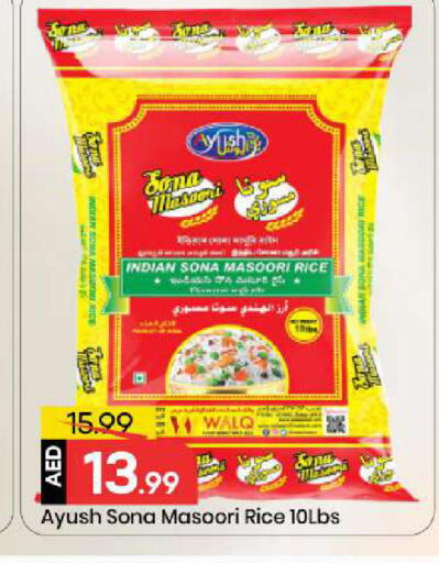 available at مارك & سيف in الإمارات العربية المتحدة , الامارات - أبو ظبي