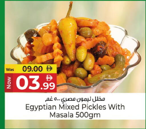 available at كنز هايبرماركت in الإمارات العربية المتحدة , الامارات - الشارقة / عجمان