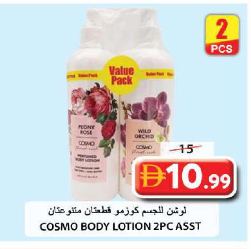 available at جراند هايبر ماركت in الإمارات العربية المتحدة , الامارات - الشارقة / عجمان