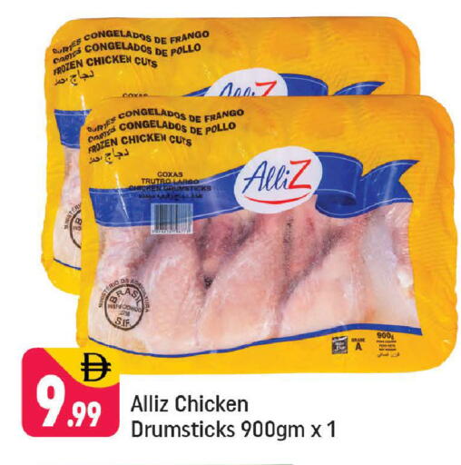 available at شكلان ماركت in الإمارات العربية المتحدة , الامارات - دبي