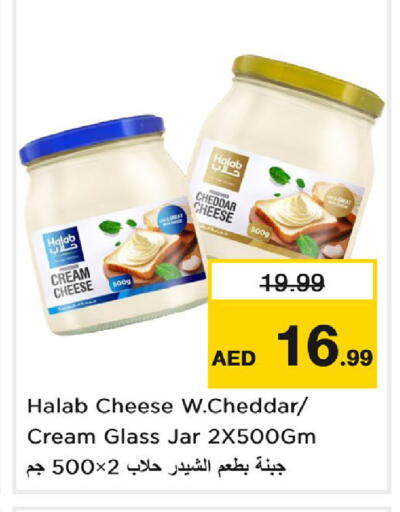 available at نستو هايبرماركت in الإمارات العربية المتحدة , الامارات - دبي