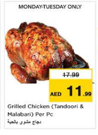 available at Nesto Hypermarket in UAE - Abu Dhabi