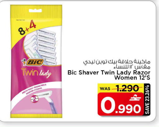 available at مارك & سايف in عُمان - مسقط‎