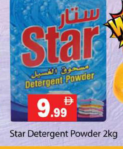 available at Gulf Hypermarket LLC in UAE - Ras al Khaimah