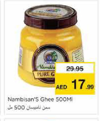 available at Nesto Hypermarket in UAE - Sharjah / Ajman